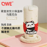 QWE双饮保温杯500ml马提尼白随身杯孕产妇学生极简风车载保温吸管杯