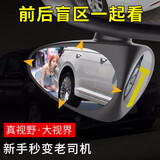型点（XINGDIAN） 汽车后视镜倒车小圆镜360度高清前后轮盲点盲区镜大视野倒车辅助 R倒车辅助镜副驾驶位黑色一个】