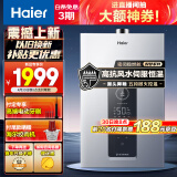 海尔（Haier）16升【K系列 好梦KL3C】燃气热水器天然气 水伺服恒温 五段微火控温 一级静音JSQ31-16KL3CFPXCU1