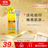 乐敦（ROHTO）CC精华液VC精华早C晚A祛痘印暗沉保湿焕亮肌肤 20ml/支 日本进口