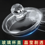 派品龙 透明玻璃茶壶盖杯盖子圆形马克杯玻璃杯盖 玻璃杯杯子 水杯盖配件 4号 玻璃杯盖 带顶珠【内径71 外径88】