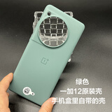 一加12原装手机壳全新全包边硅胶OnePlus 12原厂透明tpu防摔保护套 原装手机壳 绿色 一加12