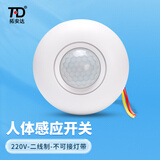 拓安达吸顶式人体红外感应开关220VLED大功率继电器感应器感光延时可调 二线制-K218R
