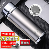 富光不锈钢保温杯真空水杯子男女士情侣茶杯商务办公杯礼盒刻字BJ020 本色【经典款】320ml【保温3-4小时】