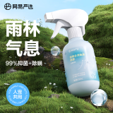 网易严选宠物除臭剂猫尿除味剂狗狗除味剂除螨去渍除臭喷雾 280毫升
