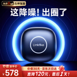 Linklike【杜比环绕音丨-56db顶级降噪】 主动降噪耳机入耳式蓝牙耳机深度2025最新款金榜第1名排行前十 【经典一代丨-50dB深度降噪】 苹果华为安卓通用+双设备连接