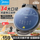 美的（Midea）家用双面加热电饼铛34规格加深悬浮式电饼档加大加深烙饼机早餐机三明治机蒸汽煎烤机 【1500w大火力潮流外滩】34规格烤盘性价比推荐