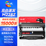 绘威M228Z硒鼓架 适用富士施乐M228b M228db M268dw M268z P228b P228db P268dw打印机硒鼓组件P268b