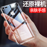 亮龙适用苹果6splus手机壳6/6s/7/8/plus透明硅胶iPhone6保护套11防摔全包边 苹果6/6s【4.7寸】 透明软壳【无塞】
