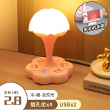 立凌宸多功能带台灯式插座护眼灯家用插排usb充电夜灯卧室床头学习台灯 粉色 带2USB 2.8米（无遥控）