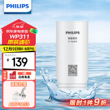 飞利浦（PHILIPS）水龙头净水器原装超滤除菌滤芯 AWP311 （适配净水龙头AWP3653）