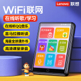 联想（Lenovo）C5可上网MP4/MP3播放器/学生随身听/无损音乐视频英汉词典AI助手2.8英寸触屏电子书录音笔8G