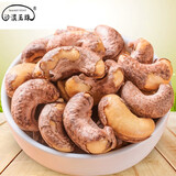 沙漠玉珠（SHAMOYUZHU）新疆特产红枣核桃葡萄干干果坚果炒货礼盒自由搭配营养礼物4斤起 紫皮大腰果250克