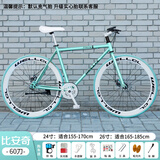 ICOLOUR死飞自行车男实心胎活飞双碟刹轻便公路赛网红成年学生成人女单车 60刀碟刹比安奇 26寸【适合165-185cm】