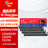 绘威LQ1600K3H色带架4支装适用爱普生LQ1600K3H 1600K4H 136KW 2090 FX2190针式打印机色带