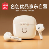 名创优品（MINISO）真无线蓝牙耳机 半入耳式运动音乐降噪游戏高音质耳机 通用苹果华为小米手机 M06米色