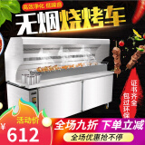 IGIFTFIRE（送货上门）不锈钢烧烤车无烟烧烤车烧烤炉商用带油烟净化器烧烤 1.2米无风机净化(不含运输费用)