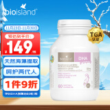 Bio Island佰澳朗德 比奥岛 孕妇DHA海藻油备孕孕期哺乳期 60粒/瓶 澳大利亚