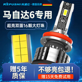 科浦仕适用马自达6汽车led大灯睿翼轿跑车远近一体远近光led灯 8K马自达6 07-15款【近光】2支装