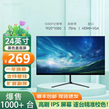 松枝显示器27英寸2K 180Hz高清IPS完美游戏屏幕1ms笔记本副屏 24寸黑色1K-75Hz无边框直面屏