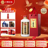 小糊涂仙 20周年 720金装版(裸瓶装) 浓香型白酒 52度 500ml 单瓶装 送礼