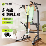 夺冠中考引体向上助力带拉力器学生家用单杠辅助带室内辅助器弹力带 多功能落地单杠（仅为单杠）