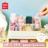 名创优品MINISO家用宿舍化妆品收纳盒多格大容量首饰桌面护肤品储物盒奶白