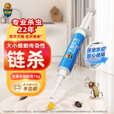 超威蟑螂药杀虫剂除灭蟑螂饵剂家用厨房全窝一窝室内端杀蟑胶饵10g*1