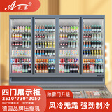 光英广东高端冷柜一体机二三四五开门风冷立式饮料柜商用冷藏展示柜水果保鲜柜超市冰柜便利店冰箱啤酒 豪华德国压缩机四门2.50米除雾