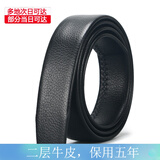 露西兰迪 男士无头皮带条二层牛皮带条自动扣腰带替换皮带身男款无扣头 宽3.5cm包边黑色 120cm