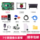 亚博智能（YahBoom）Raspberry Pi 树莓派4B 4代linux电脑AI开发板python编程套件Pi5 七寸屏摄像头套餐 Pi 4B/4GB