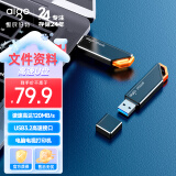 爱国者（aigo）256GB USB3.2 U盘 U331 工作指示灯 高速存储u盘 读速120MB/s 电脑扩容商务办公学习优盘 