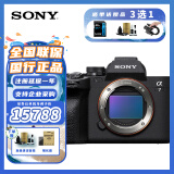 索尼（SONY） ILCE-A7M4 全画幅微单数码相机专业级a74  a7m4 索尼A7M4 单机身（无镜头/建议选择镜头套机组合） 官方标配（建议套餐搭配）