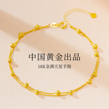 珍尚银中国黄金授权 满天星手链女18k金手饰情人节生日礼物送女朋友老婆 18k金手链+中国黄金礼盒/代写贺卡