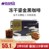 后谷 云南小粒咖啡冻干黑咖啡150g(2gx75包) 冻干速溶咖啡一周轻食餐