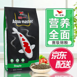 统一鱼食 锦鲤鱼饲料 增体鱼粮增色不浑水锦鲤鱼粮 育成色扬胚芽 5kg【主食】S小粒/4mm内分5小包