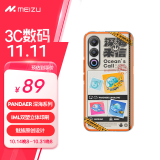 魅族（MEIZU）PANDAER 深海 抗菌抗摔壳 深海来信 适用魅族21 IML双塑立体印刷 全包结构 Proof+防撞工艺 