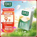 豆本豆 唯甄豆奶 植物蛋白质饮料 儿童营养早餐奶 250ml*6盒原味饮品