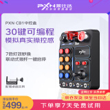 莱仕达CB1竞速游戏方向盘赛车模拟器中控盒 欧卡2模拟驾驶按键 欧洲卡车模拟2游戏控制盒 模拟农场 美卡2