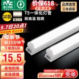 雷士雷士（NVC）led灯管T5一体化灯管便捷安装灯带 室内长条耐用灯 0.9米-10W-暖白光-1只装