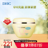 DHC紧致焕肤美容霜100g (辅酶Q10 紧致 保湿 补水 提拉 滋润 面霜)