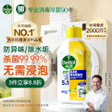 滴露（Dettol）洗衣机清洗剂250mL柠檬滚筒波轮洗衣机清洁剂强力除垢除菌除霉