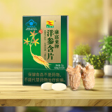 康富来西洋参含片12片装 熬夜开车户外高原旅游提神含片缓解疲劳保健品