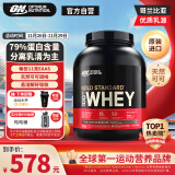 ON金标乳清蛋白粉5磅 双重巧克力味 美国进口 79%蛋白 分离乳清为主