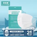 职安康 白色一次性囗罩 成人蓝色三层含熔喷布防飞沫防粉尘舒适男女民用透气防护口罩 白色三层【25只】