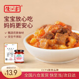 渡江宴 番茄牛腩酱 拌饭拌面酱不辣牛肉酱儿童下饭菜调味品200g*1瓶