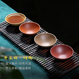 谦君紫砂斗笠杯宜兴原矿主人杯全手工功夫茶具套装小茶杯家用品茗茶盏 4只套装（每种泥料1个）