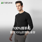杉杉【100%绵羊毛】羊毛衫男长袖秋季商务休闲柔软亲肤毛衣套头打底衫