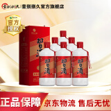 习酒贵州习酒 53度 500mL 6瓶 圆习酒  酱香型白酒