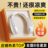 科沃【劲吹24H】挂脖风扇小型便携戴式随身挂脖子降温神器颈无叶制冷空调学生通勤手持电风扇宿舍送礼